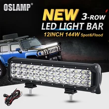 Oslamp 12 дюймов 144 W 3 рядами прямо светодиодный свет бар Offroad Combo Луч светодиодный свет работы грузовик ATV внедорожник 4×4 4WD 12 v 24 v Светодиодные фары дальнего света