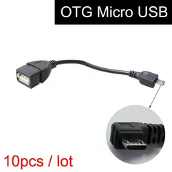 10 шт. Micro USB OTG кабель для автомобиля GPS навигации Системы, v8 Android-смартфон Samsung HTC Memory Stick u-диск подключение для передачи данных