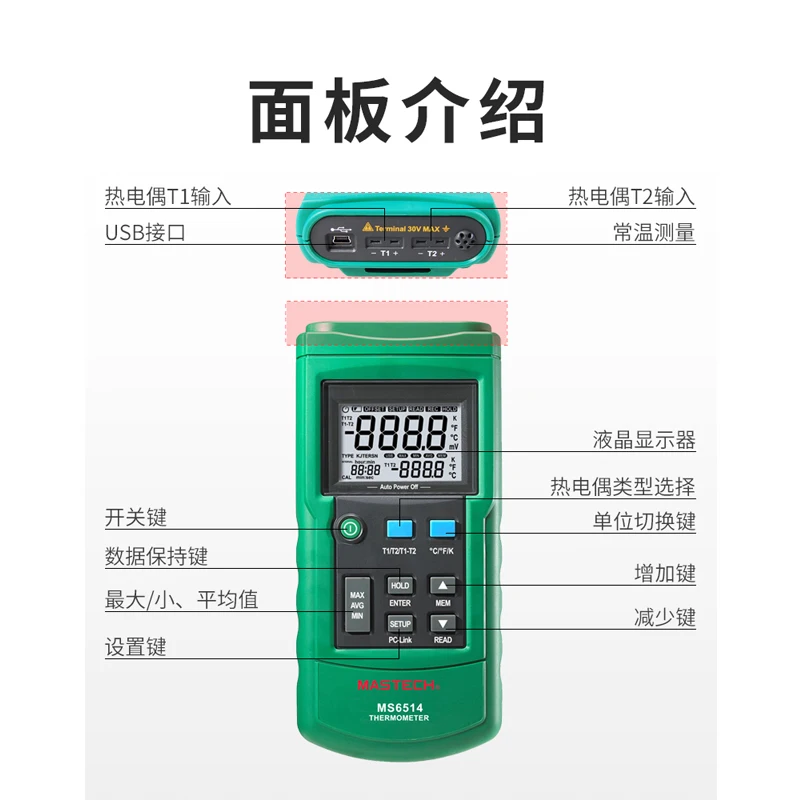 MS6514 двухканальный цифровой термометр Регистратор температуры тестер USB интерфейс 1000 наборы данных KJTERSN термопары