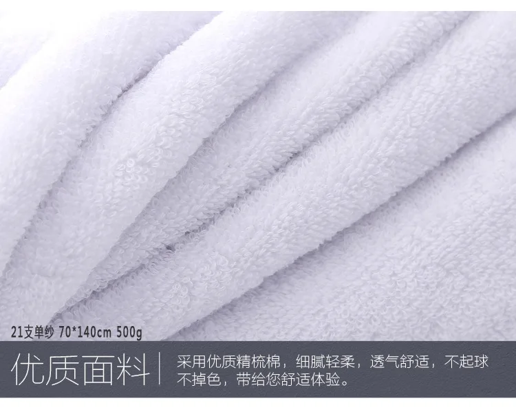 Bath towel 500g cotton towel star hotel white bath towel 140x70cm