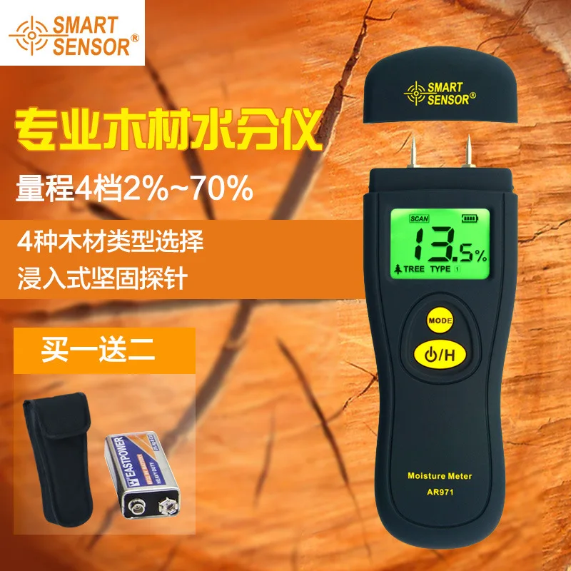SMART Sensor AR971 Digital Wood Moisture Meter timber moisture meter