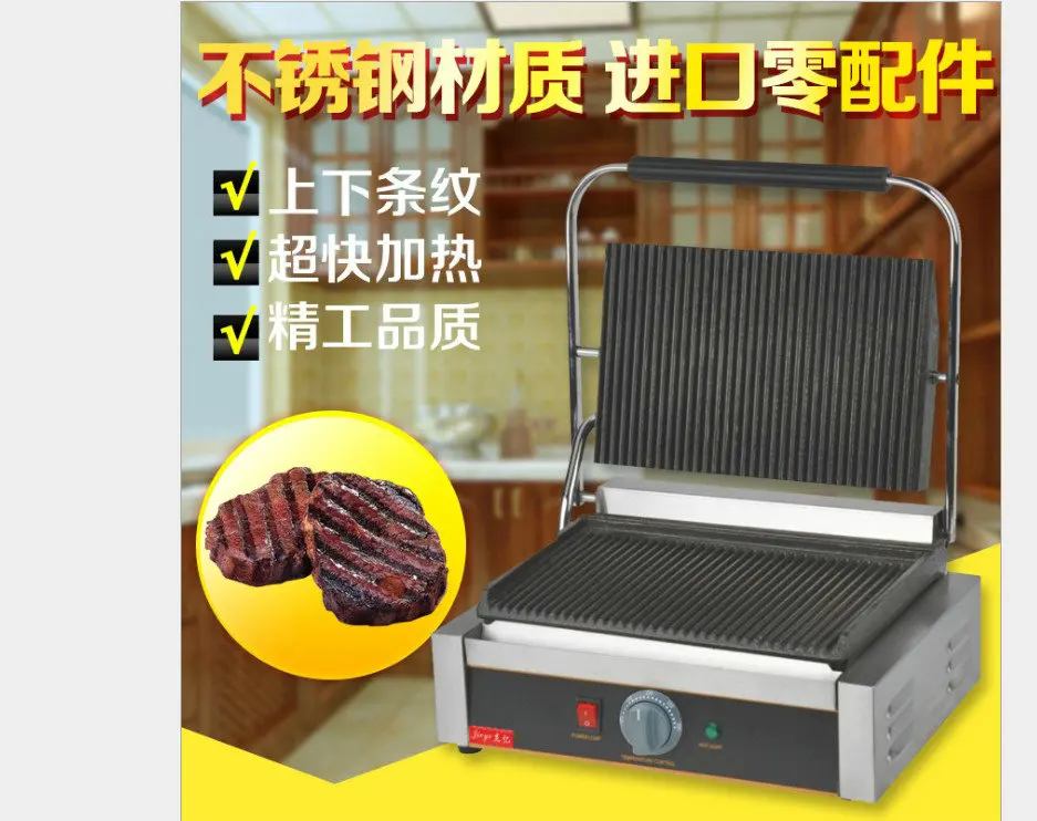 Commercial fried steak pork chop chop electric panini machine platen