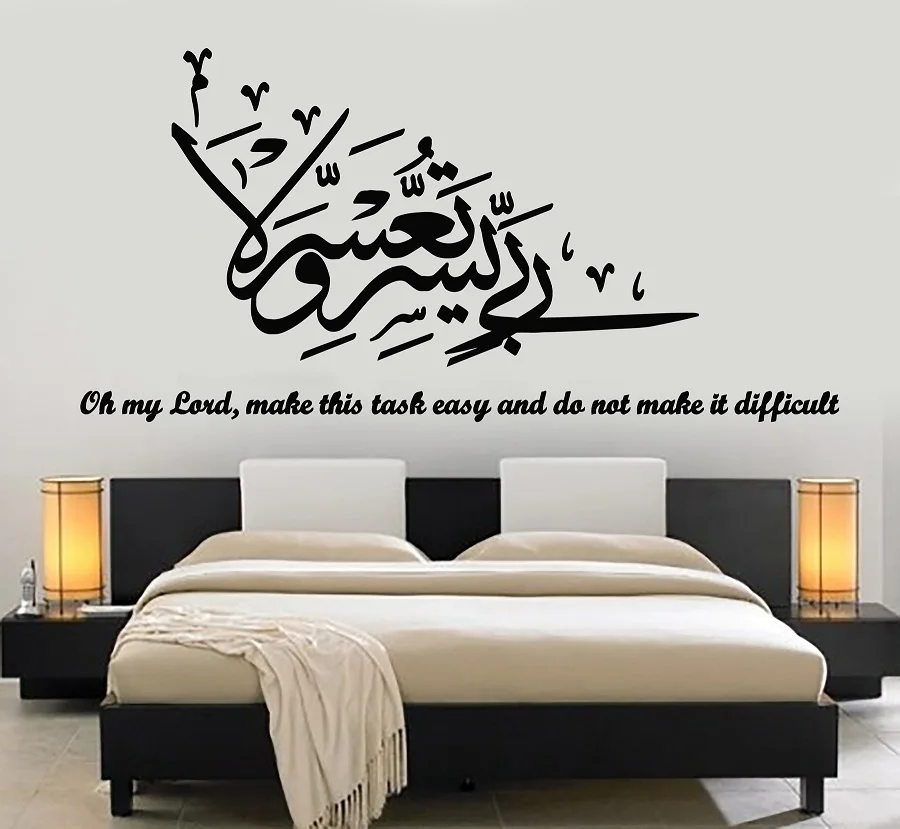 

Vinyl Wall Decal Prayer Islam Religious Quote Arabic Calligraphy Art Deco Mural Home Decor Living Room Muslim Wall Sticker 2MS36