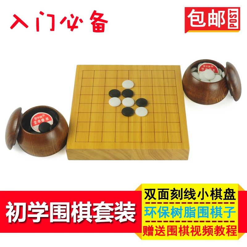 Full bamboo 13 line torreya solid wood small 9 chessboard child chess set | Спорт и развлечения