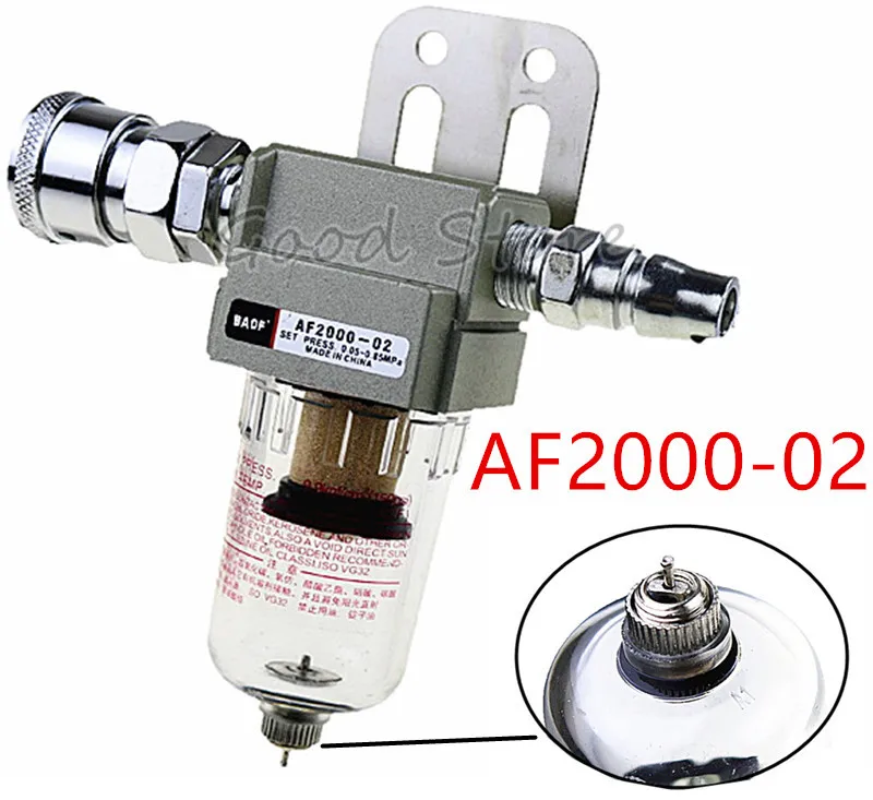 AF2000-02 осушитель масла и воды фильтр пневматический компрессор воздушный Источник очистки фильтр PM20+ SM20