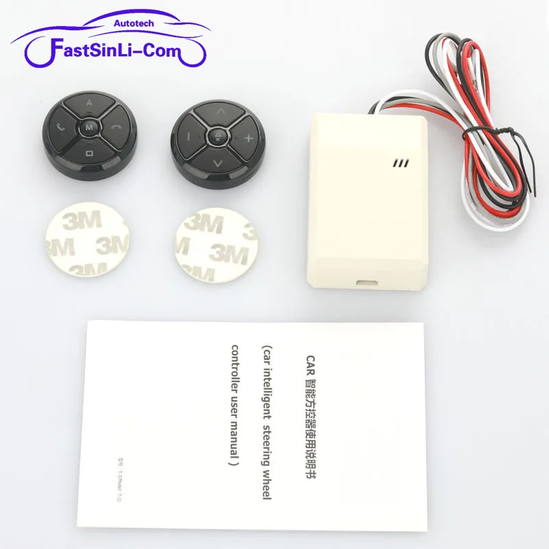 universal car steering wheel controller