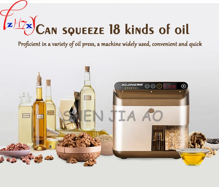 1pc 220V Small business home intelligent oil press automatic hot and cold double frying machine kitchen equipment