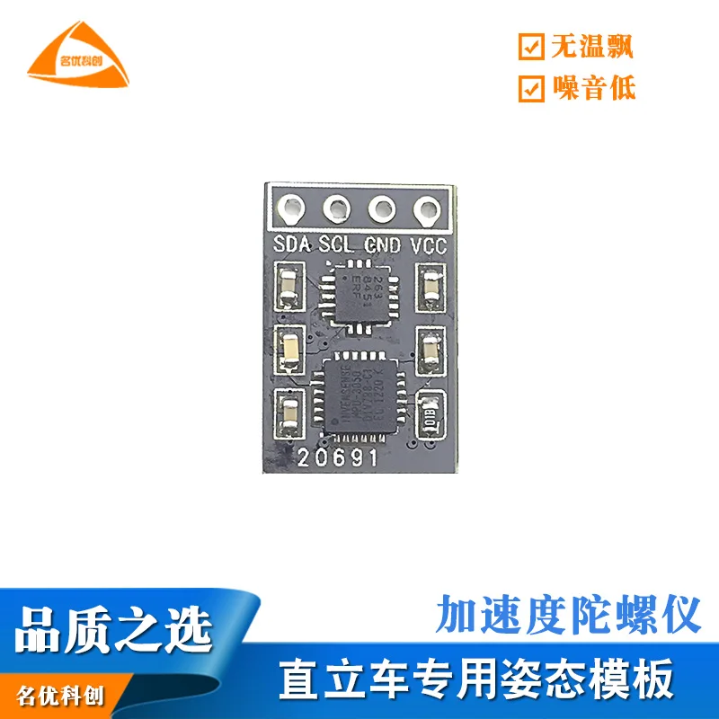 

Vertical vehicle acceleration gyro sensor mma8451+mpu3050 low noise small size installation