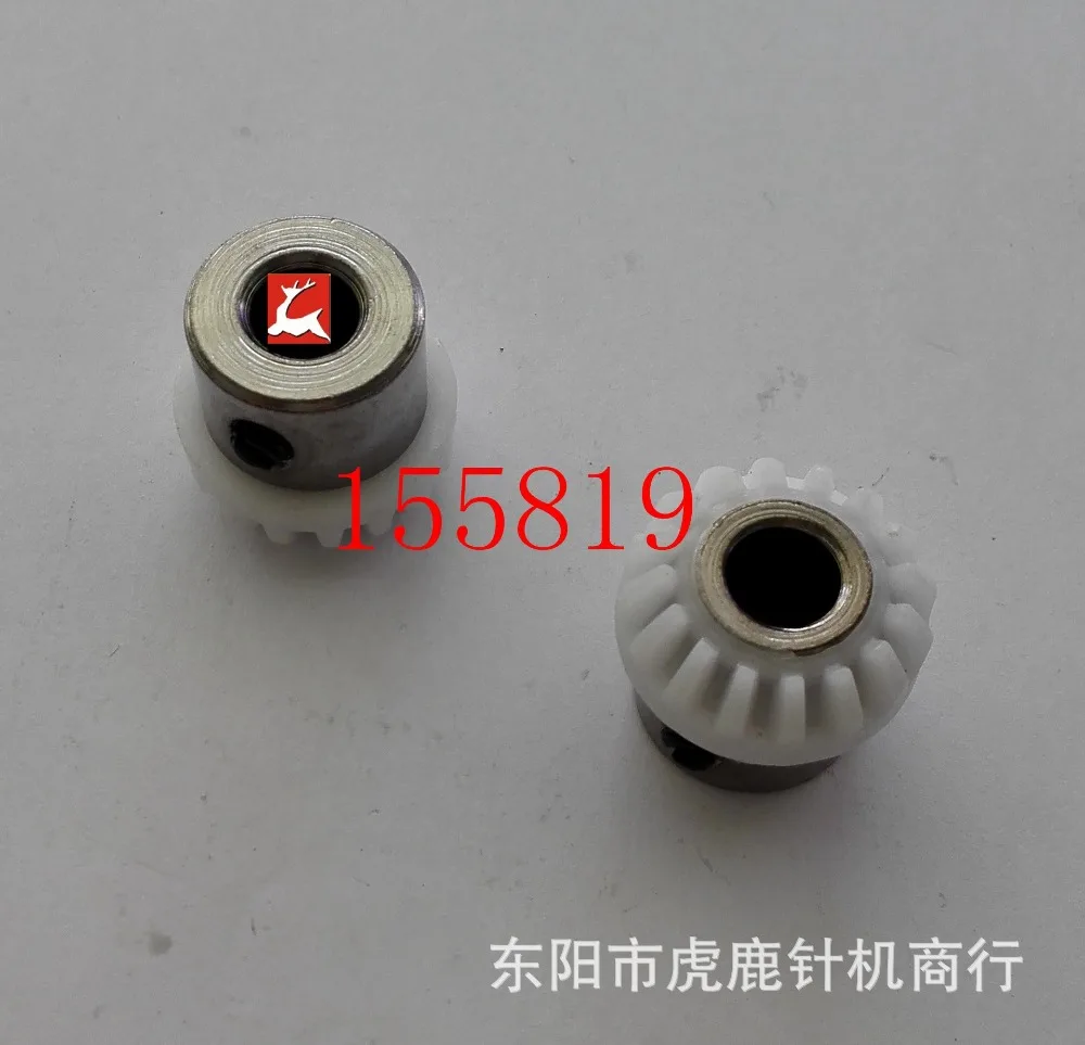 

Domestic Sewing Machine Parts Vertical Top Shaft Gear for Singer #155819