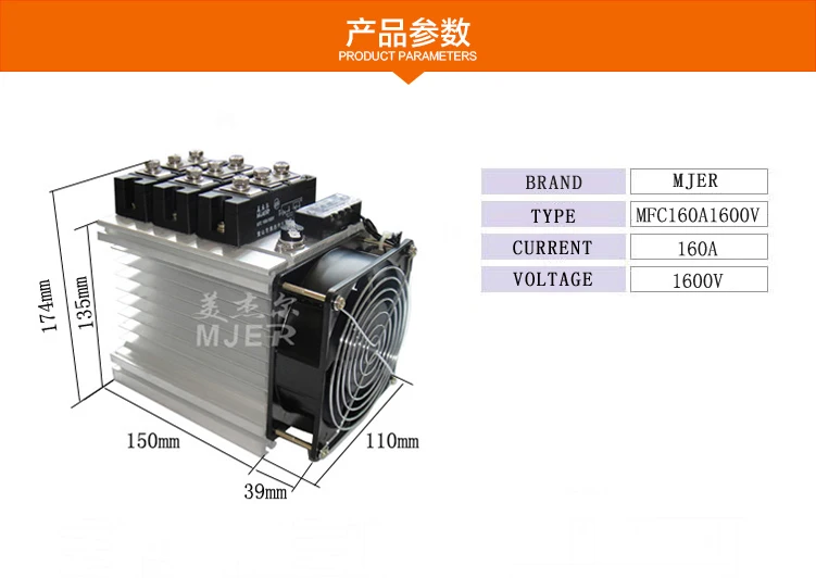 MTC160A
