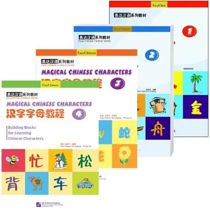 

4pcs Magical Chinese Characters Foreigners Learning Chinese Characters Hanzi Best Textbook in Chinese Edition
