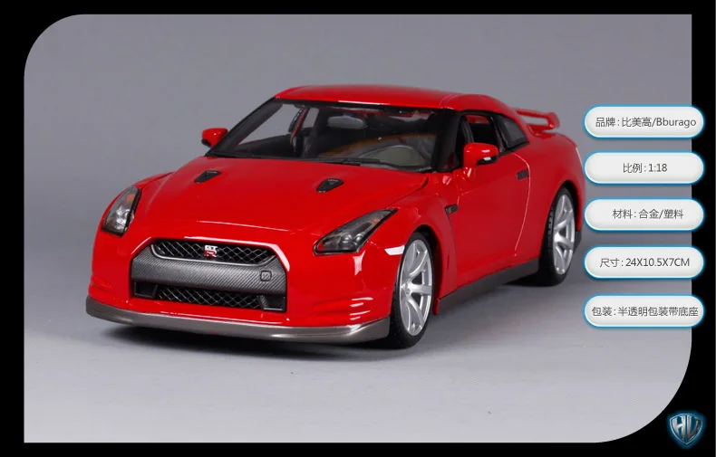 1:18 моделирование сплава Спорт Модель автомобиля Модель для Nissan GTR с руль управление спереди