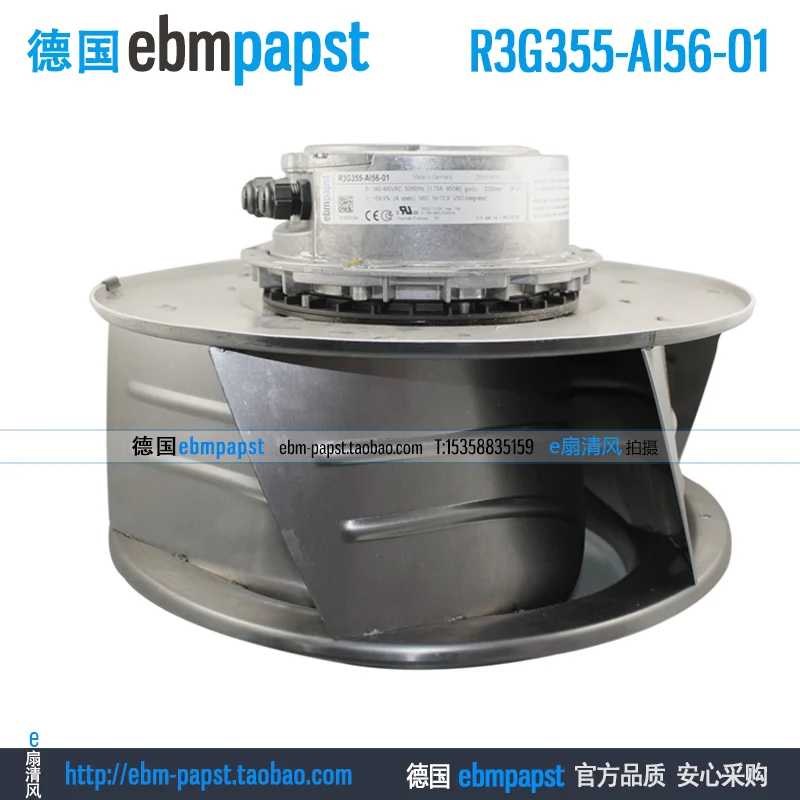 Ebmpapst R3G355-AI56-01 AC 380 В 1.75A 950 Вт 355x355xmm центробежный вентилятор