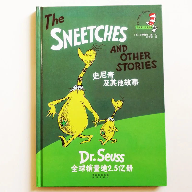 The Sneetches and Other Stories by Dr.Seuss Classics Kids Bilingual Picture Book( English and Simplified Chinese) Hardcover the old man and the sea in chinese and english bilingual book