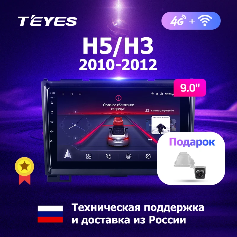 

TEYES CC2 For Haval H3 H5 2011-2016 Car Radio Multimedia Video Player Navigation GPS Android 8.1 No 2din 2 din dvd