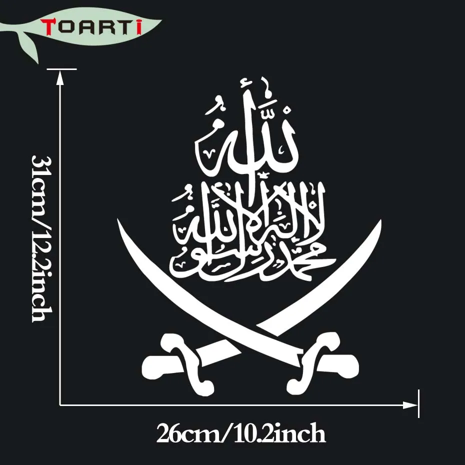 Наклейки для автомобиля Bismillah каллиграфия Islam ic 26*31 см художественный виниловый