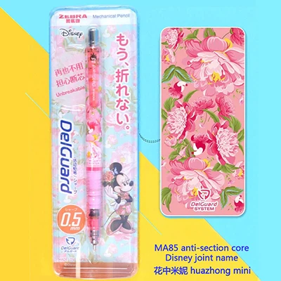 1PC Japanese Zebra MA85 0.5 mm Mechanical Pencil Mickey Limited Edition Cute Pencil Kawaii Cartoon Stationary Set for Kids - Цвет: CP