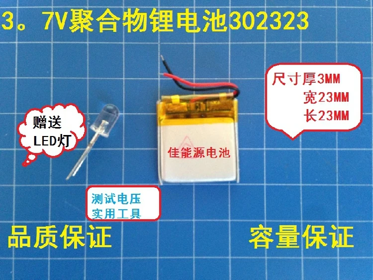 3 7 V полимерная литиевая батарея 032323302323 100MAH Bluetooth клип Завод прямых продаж