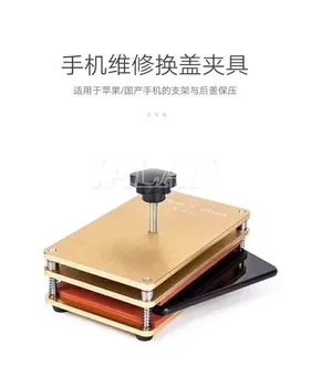 

Universal back glass clamping mold fixture for ip for samsun lcd back cover cold glue holding close together tool