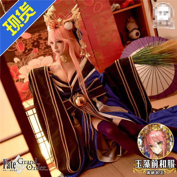 Популярная игра Fate/Grand Order Косплей Костюм тамамо no Mae кимоно полный комплект A| |