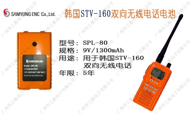 무료 배송 Spl 80 배터리 lifebelts 삼성 stv 160 전화, 배터리|batteries batteries ...