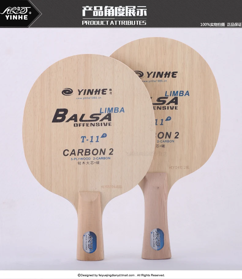 Yinhe T11 T-11+ T11+ быстро ломающаяся петля углеродная Limba Balsa от настольного тенниса лезвие для ракетки