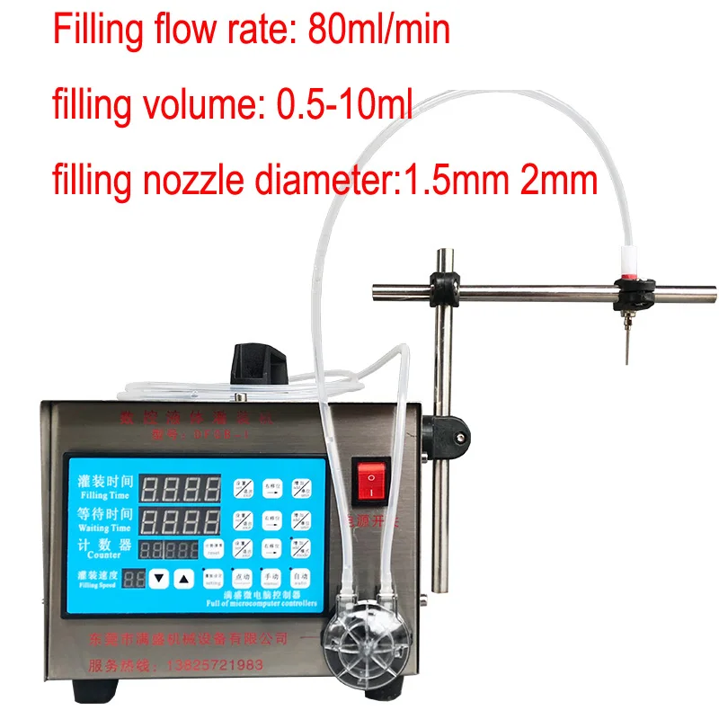 

Numerical control quantitative handle control switch with the nozzle of the liquid filling machine for small doses filling