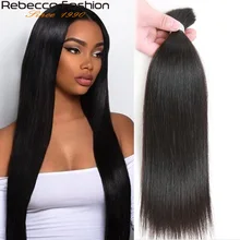 Rebecca человеческие волосы для плетения оптом Remy перуанские прямые волосы оптом без уток пучки волос 10 до 30 дюймов человеческие волосы