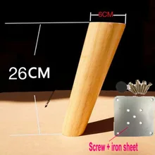 4 шт./лот высота: 26 см диаметр: 4-6 см мебельные аксессуары косой диван твердые деревянные ножки тумба под Телевизор
