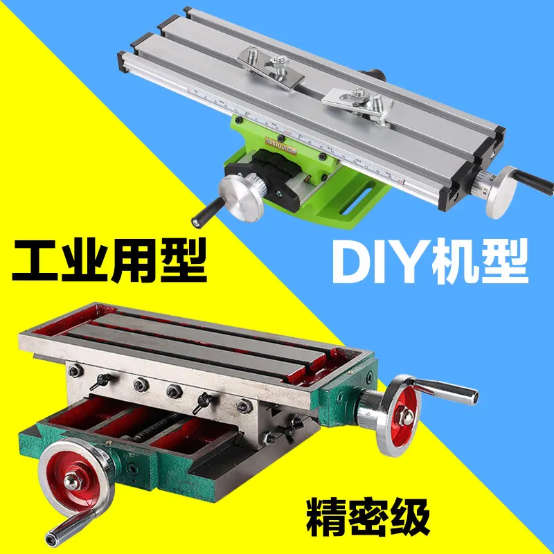 

The drill mounting Mini multifunctional milling machine precision cross slide table carriage DIY
