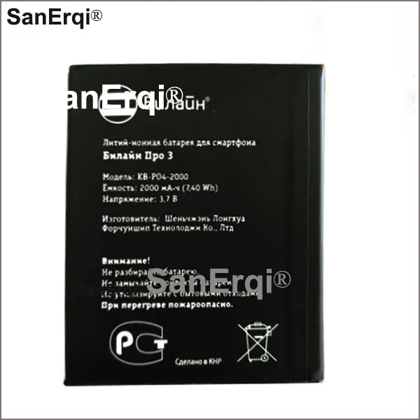 Beeline KB-P04-2000