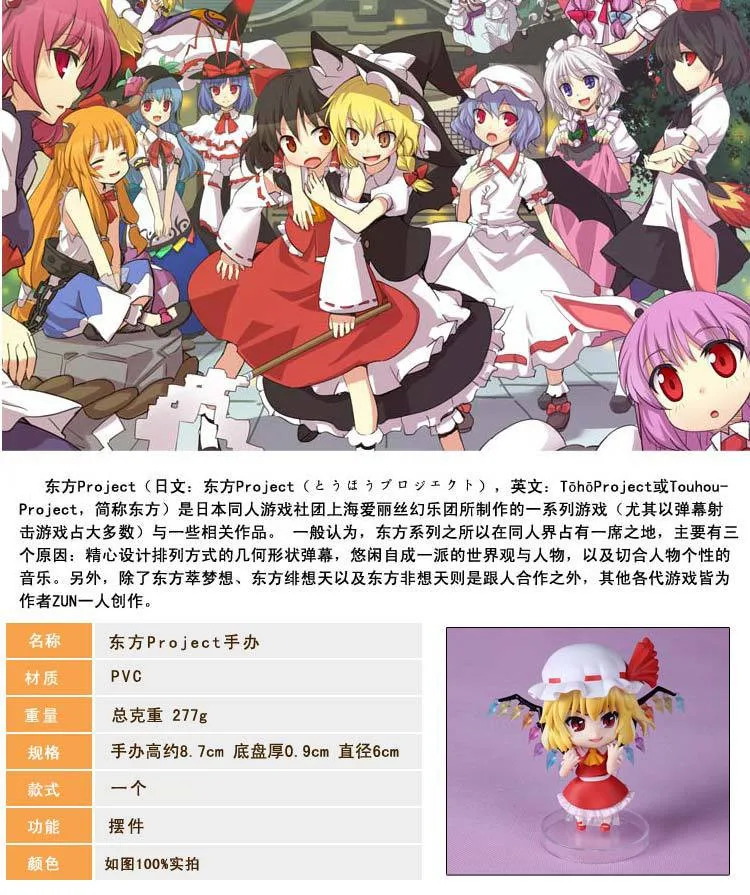 Новая Горячая 10 см версия TouHou проект Flandre Скарлет подвижная фигурка игрушки коллекция Рождественская игрушка кукла с коробкой