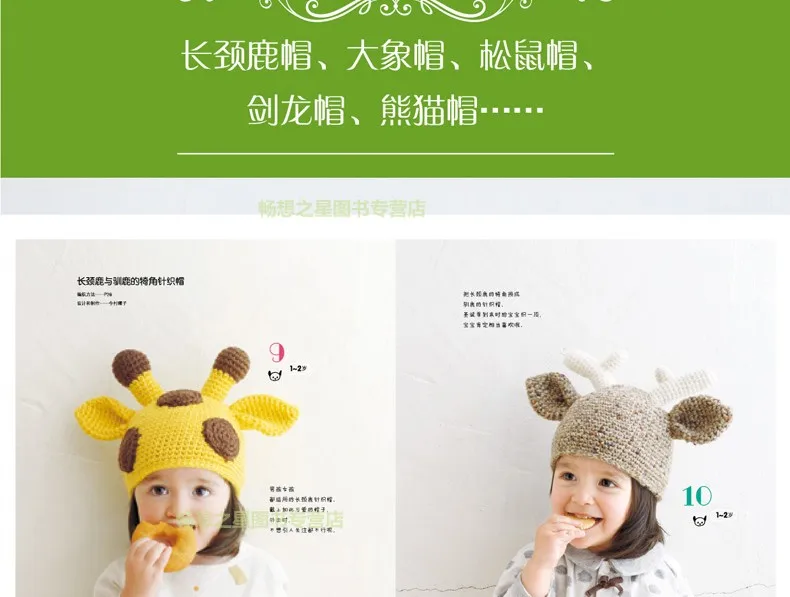 66 страниц китайский Вязание навыки учебник: супер милые животные формы Кепки преподавания Вязание Книги для детей с DVD Mum нужно