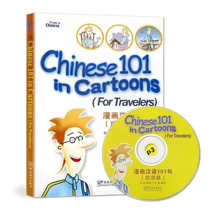 Dibujos Animados Chinos 101 Para Turismo Con Cd Para Extranjero