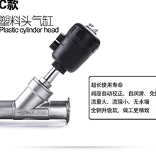 DN32 DN40 DN50 Tri-зажимное соединение Быстродействующее соединение y-образный пневматический клапан с наклонным шпинделем с пластиковой головкой привода