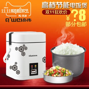 

Mini rice cooker small rice cooker 1 - 2 power small cooking pot kiwi mf-12a
