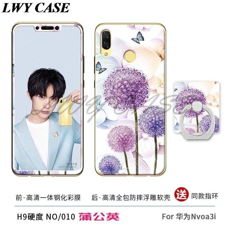 Мягкий ТПУ чехол для Huawei nova 3i/P Smart + 3 из закаленного стекла с изображением