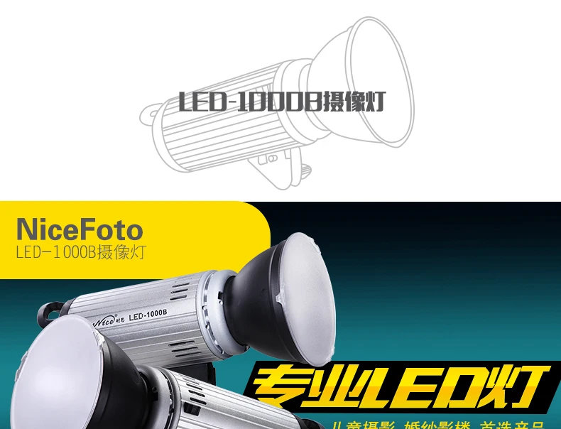 Nicefoсветодио дный to LED-1000bw Солнечная горсветодио дный елка светодиодная фотография свет видео свет детский портрет