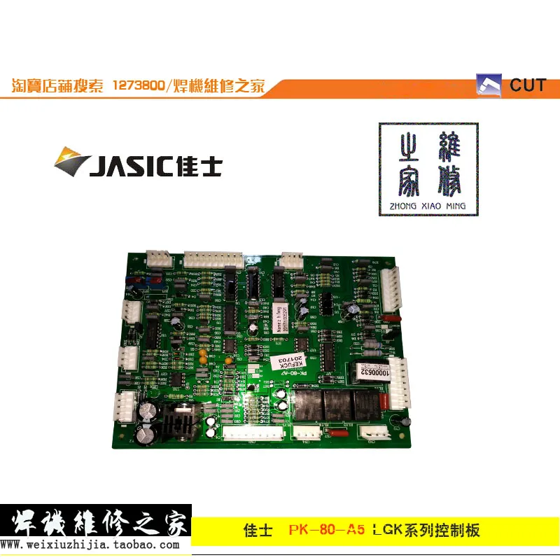 

Plasma Cutting Machine LGK100 LGK160 Program Control Board PK-80-A7