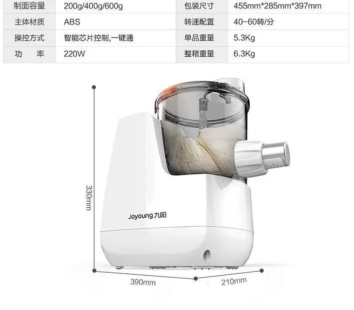 Joyoung Intelligent Full Auto Electric Noodle Maker Machine Dough Mixer