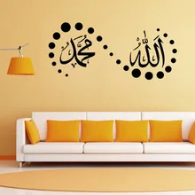 Исламские цитаты, наклейки на стену, мусульманские Арабские украшения для дома, спальни, мечети, виниловые наклейки, Бог, Бог, Коран, настенные художественные обои 189