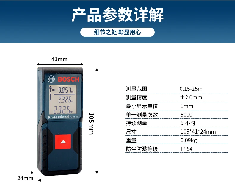 BOSCH GLM25 измерительная Лазерная линейка 25 м пыленепроницаемый и водонепроницаемый измерительный инструмент ручной инфракрасный лазерный дальномер