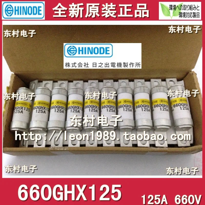 

[SA]Japan's imports of the date of HINODE 660GHX125 660V 125A fuse fast acting fuses--10PCS/LOT
