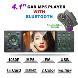 4 дюйма Автомобильный MP5 плеер Автомобильный стерео автомобильный радиоприемник с Bluetooth/USB/SD/AUX/FM приемник для гарнитуры видеоплеер тире