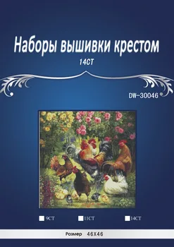 

Flock of Chickens,Home Decoration Needlework Counted Cross Stitch Set Embroidery Cross Kit 14CT Pattern Cross-Stitching