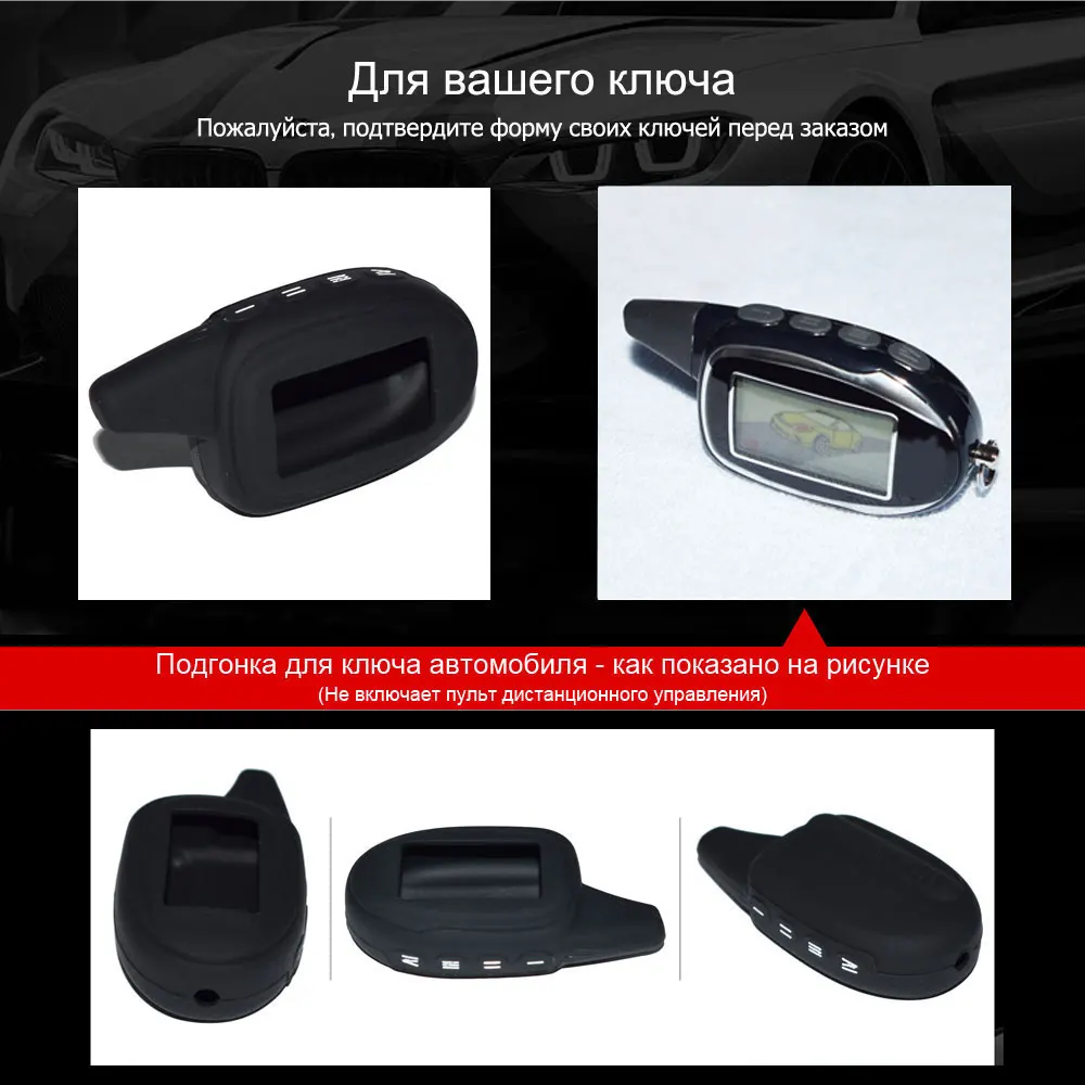 Силиконовый чехол для ключа M7 Scher Khan Magicar 7 8 9 11 12 русская Двусторонняя
