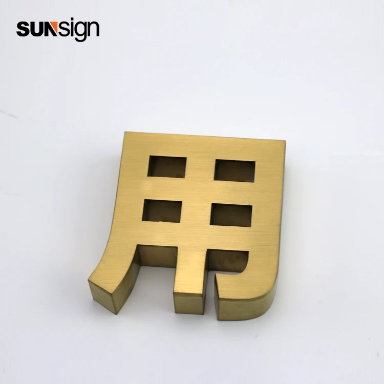 Индивидуальные Нержавеющая сталь металлический знак 3D канал письмо