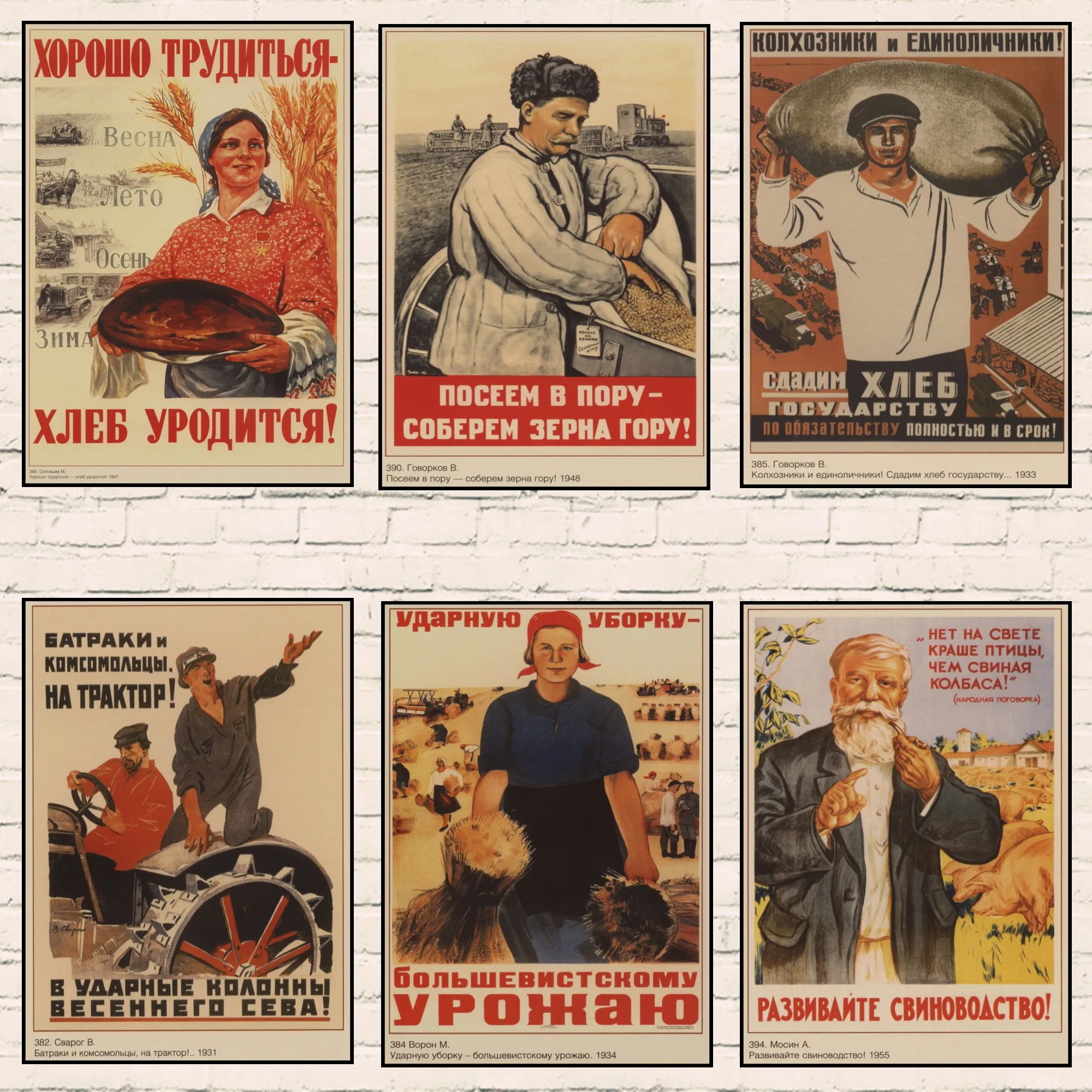 Новый ленинистский политический пропагандист времен Второй мировой войны