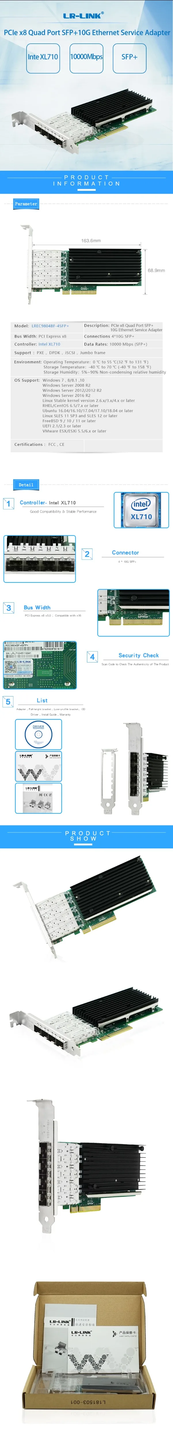 LREC9804BF-4SFP+-详情页_EN