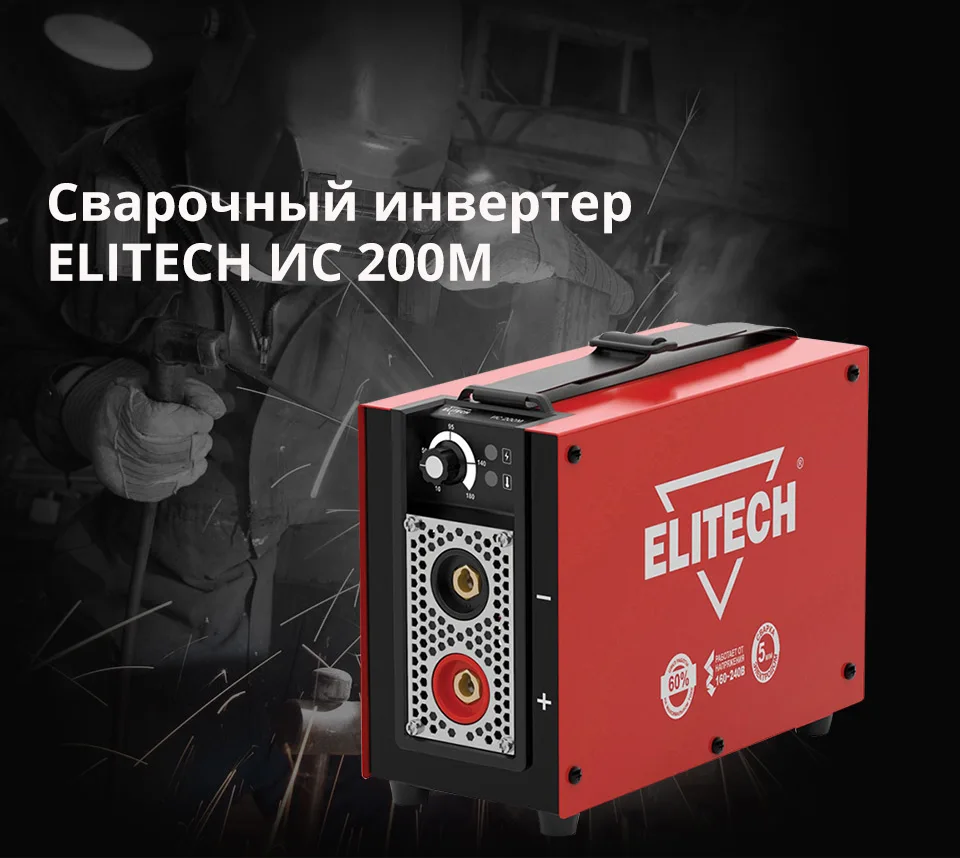 -ELITECH--200-Russian_01